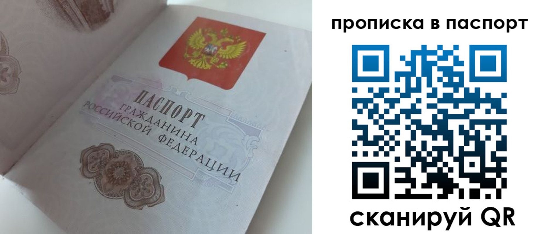 временная регистрация госуслуги в Волоколамске