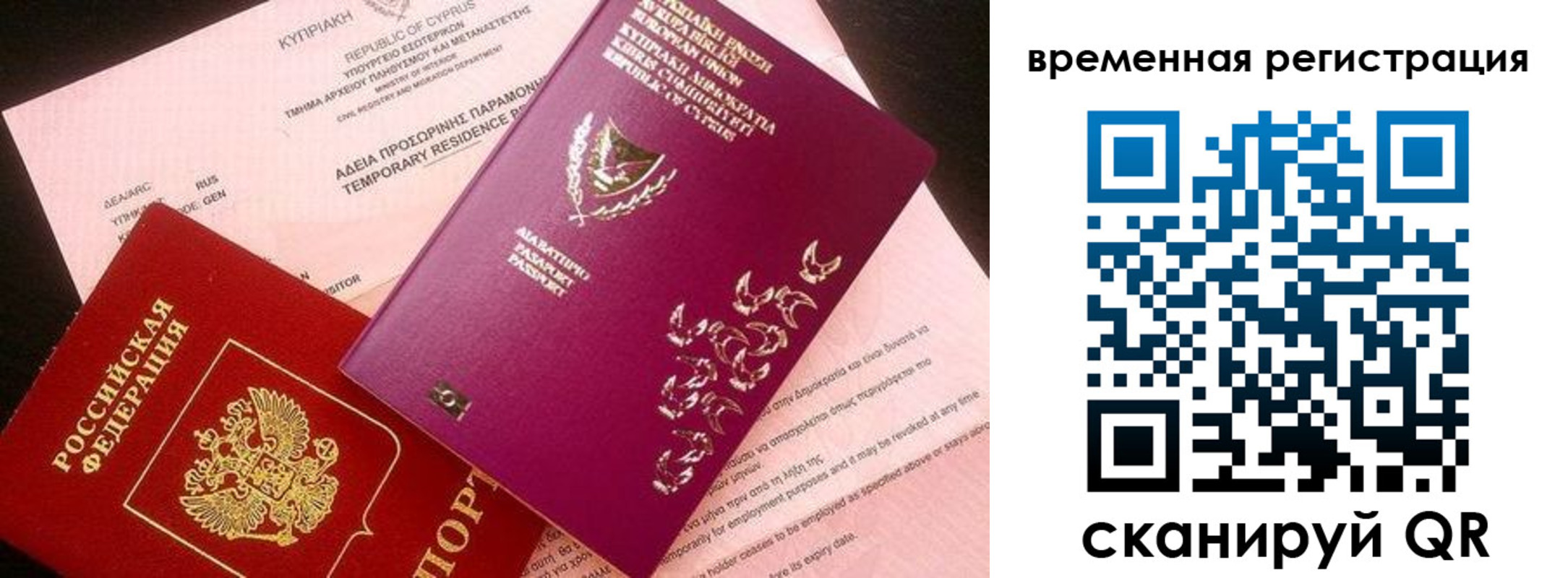 прописка иностранных граждан в Волоколамске