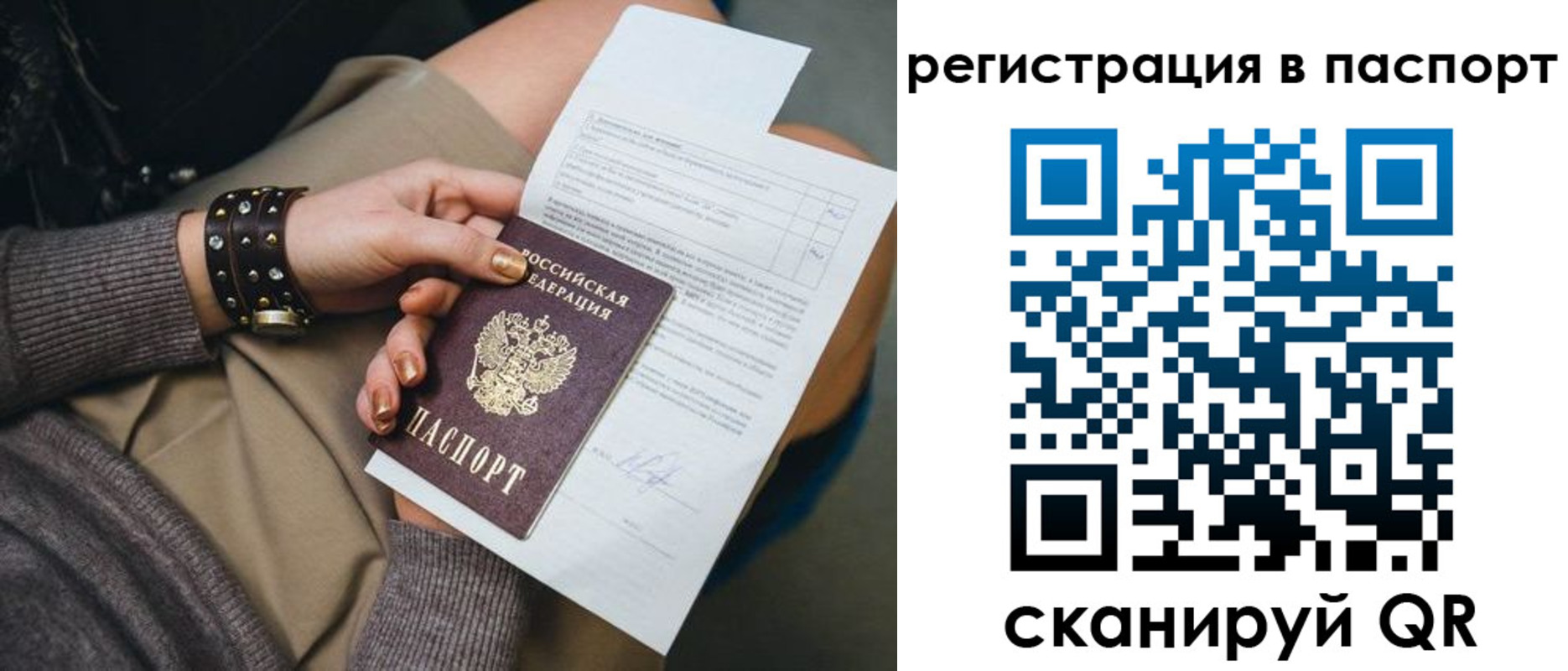 где прописаться в Волоколамске