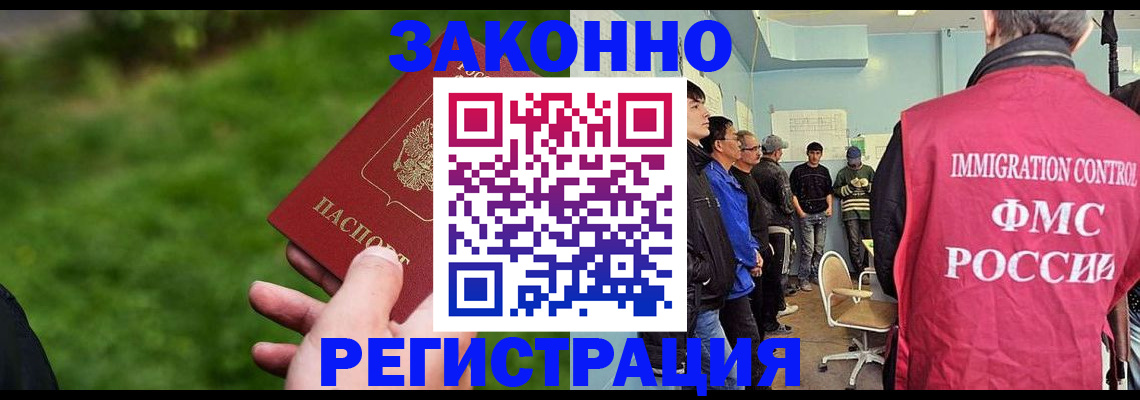 временная регистрация в квартире в Волоколамске