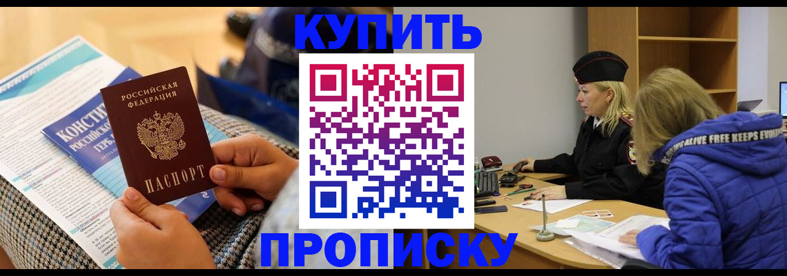 временная регистрация законно в Волоколамске