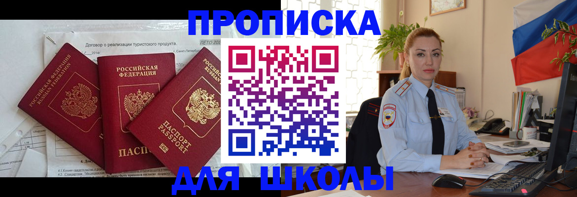 регистрация в Волоколамске