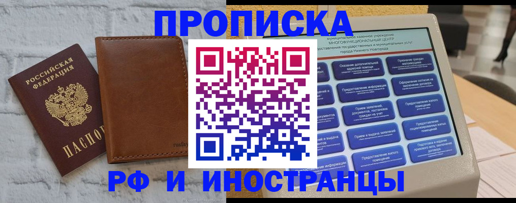 временная регистрация недорого в Волоколамске