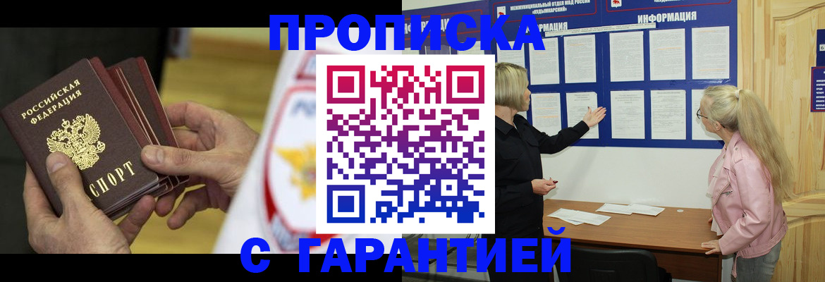 прописка иностранных граждан в Волоколамске