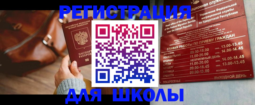 прописка в квартире в Волоколамске