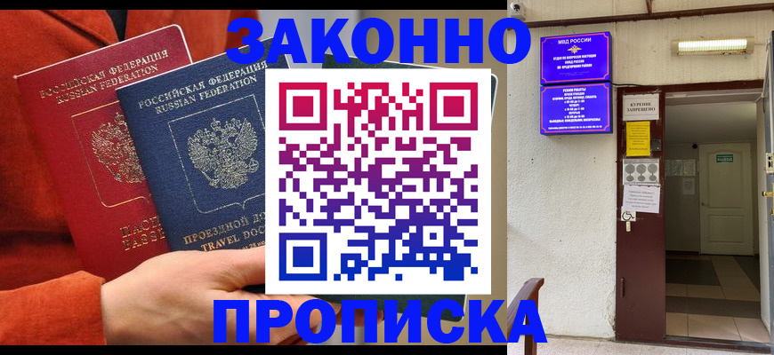 временная регистрация госуслуги в Волоколамске