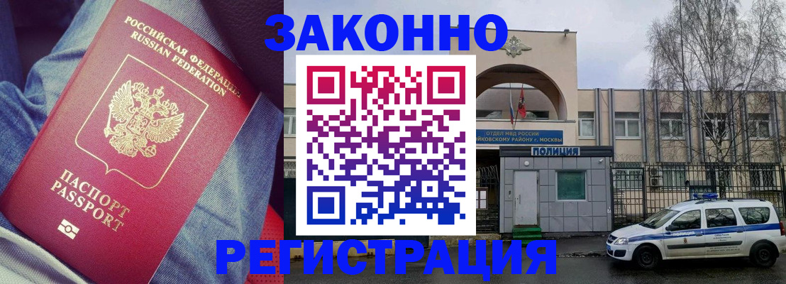 временная регистрация собственник в Волоколамске
