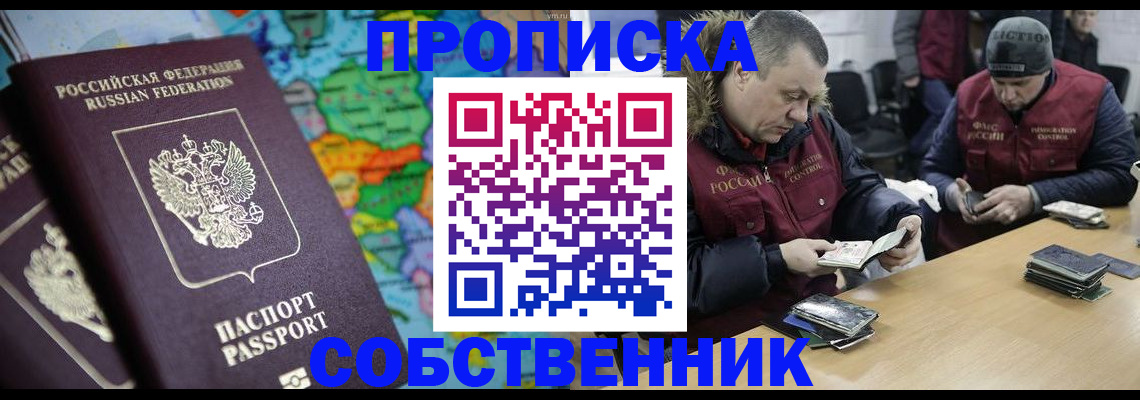 временная регистрация гарантия в Волоколамске