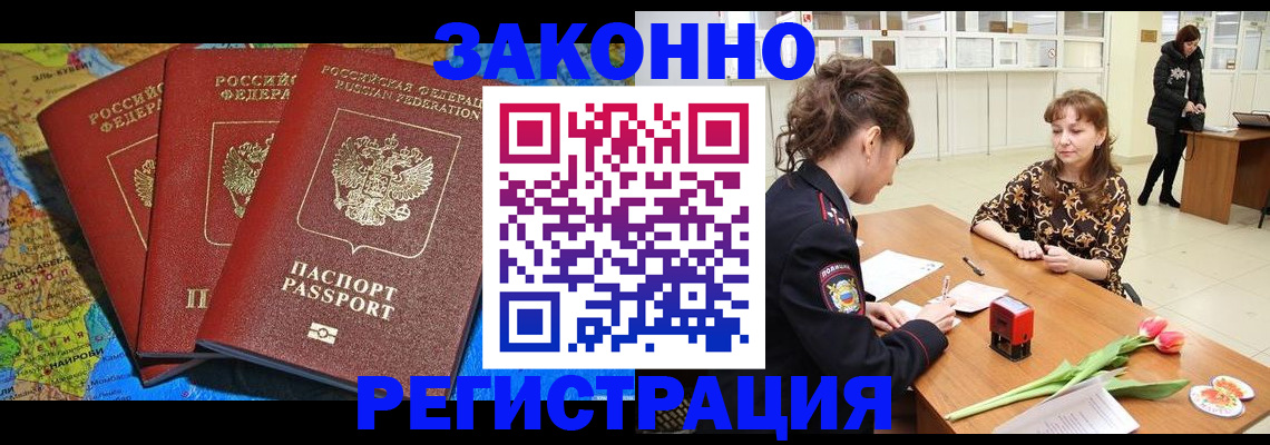 временная регистрация в Волоколамске