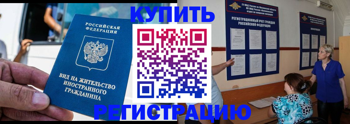 миграционный учет в Волоколамске