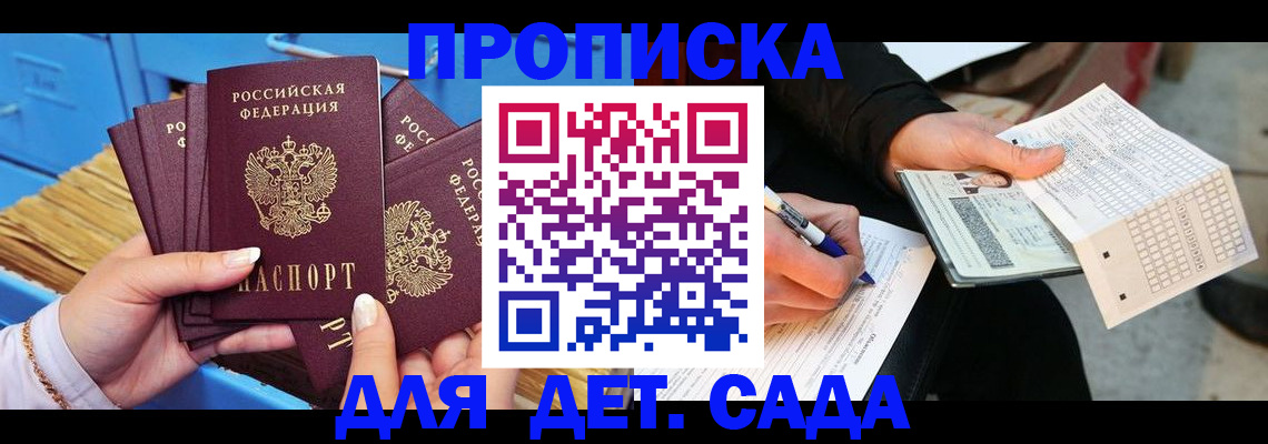 временная регистрация надежно в Волоколамске